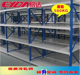 廣州倉儲(chǔ)貨架廠 為日用品、五金、電子廠量身定制高效倉庫層板貨架解決方案